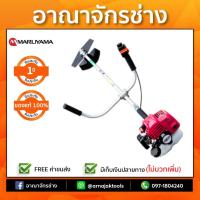 ราคา เครื่องตัดหญ้า 2 จังหวะ 20cc MARUYAMA รุ่น BC200T (2310221548)