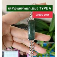 ราคา หยกแกะสลักเลสหยกกำไลหยก (9978416115)