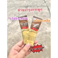 ราคา Well Coffee กาแฟสมุนไพรจีน(1ซอง)ลดน้ำหนัก เบาหวาน ไขมัน ปลอดภัย 100% ช่วยปรับสมดุลร่างกาย ลดไขมันในเลือดไม่มีน้ำตาล (25945941188)