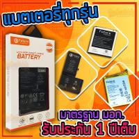 ราคา แบต , แบตเตอรี่ มอก. ยี่ห้อ Future - รุ่น Samsung T230 / T231 / T235 / Tab4 7.0 (3581707611)