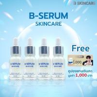 ราคา B Serum Skincare - บี เซรั่ม สกินแคร์ เซรั่มล็อคโบ โบท็อกซ์ วุฒิศักดิ์ คลินิก 1 ขวด 10 ml. (29384217788)