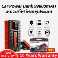 ราคา 99800MAh Car Power bank พลังสูงพร้อมปั๊ม Power Bank Car Jump Start Emergency Light (28258031420)