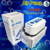 ราคา ปั๊มลมออกซิเจน 2 ทาง Jeneca AP-10000,AP-12000 (22287914939)