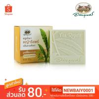 ราคา สบู่อโรมา หญ้ารีแพร์ กลิ่นกระดังงา อภัยภูเบศร (2385842991)