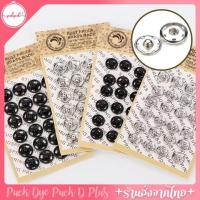 ราคา กระดุมแป๊ก โลหะสีเงิน สำหรับงาน DIY สอยมือ ขนาด 7.5mm. (29701731704)