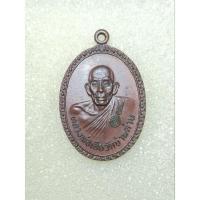 ราคา เหรียญหลวงพ่อเอียหลังเจ้าพระยาอภัยภูเบศรเนื้อทองแดงปี21 (19067383693)