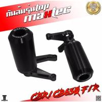 ราคา กันล้มข้างเครื่อง cb/cbr/650/f/r กันล้ม (5406582869)