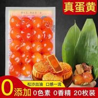 ราคา สีแดงดวงอาทิตย์ไข่แดงเค็มดิบหัวใจสีแดงเค็มเป็ดไข่แดงสดดองไข่เค็มอบไข่แดงกรอบซงซีขนมไหว้พระจันทร์ (41612809813)