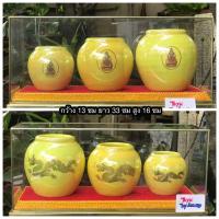 ราคา โอ่งมังกร โอ่งที่ระลึก โอ่งสีเหลืองเคลือบมุก สีประจำพระองค์ ที่ระลึก ในหลวง รัชกาลที่ 9 (18575492139)