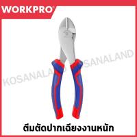 ราคา WORKPRO ตีมตัดปากเฉียงงานหนัก ขนาด ขนาด 180 มม. (7 นิ้ว) รุ่น WP231015 (25019169807)