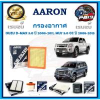 ราคา กรองอากาศ ยี่ห้อ AARON รุ่น ISUZU D-MAX 3.0 ปี 2008-2011, MU7 3.0 CC ปี 2008-2013 (โปรส่งฟรี) (23046354952)