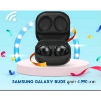 ราคา (แท้ซัมซุง) Galaxy budsสีขาวน่ะ (21277975990)