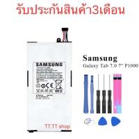 ราคา แบตเตอรี่ แท้ Samsung Galaxy Tab P1000 7.0 GT-P1000 P1010 SP4960C3A 4000mAh พร้อมชุดถอด+แผ่นกาวติดแบต ร้าน TT.TT shop (6867780455)