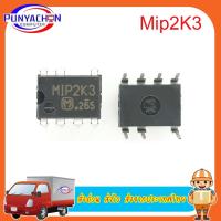 ราคา Mip2K3 2K3 Dip-7 ราคาต่อชิ้น ส่งด่วน ส่งไว ส่งจากประเทศไทย (14306944388)
