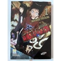 ราคา หนังสือการ์ตูนเดโระเดโระ ผีแบบนี้ก็มีด้วย เล่ม1-2 ขายจับคู่ สภาพสวย (9986637221)