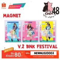 ราคา Magnet BNK48 cafe V2. Festival ดี (2137347285)
