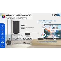 ราคา GMM Z เสาอากาศทีวีดิจิตอล รุ่น ZA1 ภายในและภายนอก พร้อมสาย (27974563518)