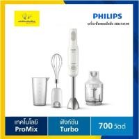 ราคา Philips Hand Blender เครื่องปั่นแบบมือถือ HR2543/00 (21910384877)
