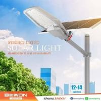 ราคา โคมถนนโซล่าเซลล์แผงแยก ขนาด 1,500 วัตต์ ( Bewon Street Light Solar Cell 1,500 W) (28955980943)