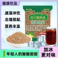 ราคา เชิงพาณิชย์ ไฮดิเลา สไตล์เดียวกัน หอมหมื่นลี้ เปรี้ยว พลัม ไม้มะเกลือ ซุป วัตถุดิบ ผงคริสตัล Quench เปรี้ยว พลัม แก่นแท้ (40609566824)