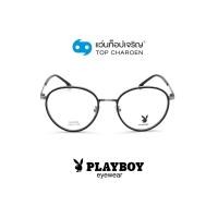 ราคา PLAYBOY แว่นสายตาทรงกลม PB-25098-C3 size 52 By ท็อปเจริญ (12222183267)