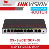 ราคา HIKVISION DS-3WG210GP-SI : All in One 10 Port PoE Router BY BILLIONAIRE SECURETECH (28336198232)