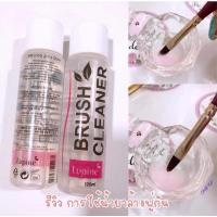 ราคา น้ำยาล้างพู่กัน น้ำยาล้างแปรง Brush Cleaner (7296110175)