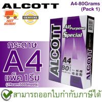 ราคา Alcott ม่วง กระดาษถ่ายเอกสาร A4 80 แกรม Copy Paper 80GSM (1รีม/500แผ่น) ของแท้ (17002232264)