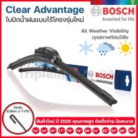 ราคา Bosch ใบปัดน้ำฝน อัพเกรดใหม่ รุ่น Clear Advantage รุ่นไร้โครง ใบปัดน้ำฝนรุ่นใหม่ล่าสุด ใบปัดน้ำฝนกระจกหน้า (17963879574)