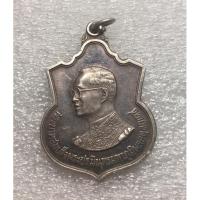 ราคา เหรียญเงินรัชกาลที่ 9 เฉลิมพระชนมพรรษา 80 พรรษาพ.ศ 2550 เนื้อเงินหายาก (20425406182)