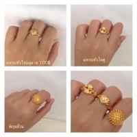 ราคา แหวนทองไมครอน1สลึง siri399 แหวนทองเหมือนแท้ น้ำหนัก1สลึง ลายหัวใจ ลายพิกุล ฃ (242794936)