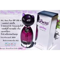 ราคา Purr by Katy Perry 100ml Eau De Parfum (6477766079)