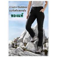 ราคา กางเกงเดินป่าท่องเที่ยว แบร์นOutdoor เยอรมัน Crivit ของแท้รุ่นผู้หญิง เข้ารูปใส่สบายคล่องตัว (22122064508)