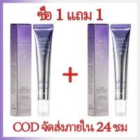 ราคา 【ซื้อ 1 แถม 1】อายครีม สามารถลดถุงใต้ตา ขอบตาดำ แบ่งเบาริ้วรอย ลดใต้ตาดำ ครีมลดใต้ตาดํา (29400956895)