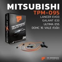 ราคา สายหัวเทียน MITSUBISHI LANCER EVO 3 / GALANT E33 / ULTIMA E55 / DOHC 16 VALVE หัวฉีด - TPM-095 - TOP PERFORMANCE (24707345740)