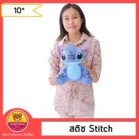 ราคา ตุ๊กตา สตีช Stitch รุ่นSTD ขนาด 10นิ้ว ของลิขสิทธิ์แท้ มีป้ายทุกตัว ราคาไม่แพง น่ารัก (21851663268)