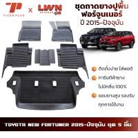 ราคา ถาดยางปูพื้นรถยนต์ Toyota New Fortuner 2015-ปัจจุบัน ตรงรุ่น ฟอร์จูนเนอร์ พรมปูพื้นรถยนต์ ถาดปูพื้นรถ (29505263148)