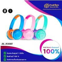 ราคา (ใส่โค้ด SUN240IM ลด 70.-) JBL JR300BT หูฟังแบบ Kids Wireless ON-EAR (8203630802)