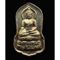 ราคา วัดใจ..เหรียญพระไพรีพินาศหลังพระนิรันตราย วัดบวรฯ พิธีใหญ่ ปี37 ลพ.แพ จุดเทียนชัย สุดยอดพระเกจิอาจารย์ 19 รูป (26958234056)