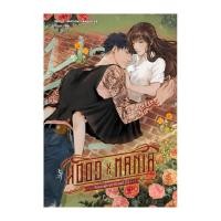 ราคา B2S หนังสือนิยาย HOOD X MANIA จีบเเบบผู้ชายฮาร์ดคอ เล่ม 1 (ปกอ่อน) (9577915073)