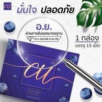 ราคา ของแท้CU ซียู อาหารเสริมควบคุมน้ำหนัก กระชับสัดส่วน อาหารเสริมควบคุมน้ำหนัก CU แท้1000% (5675445754)