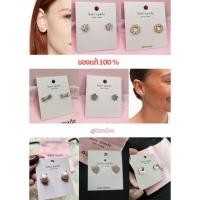 ราคา พร้อมส่ง ✨ต่างหู Kate Spade แท้ 100% Kate Spade ต่างหู ของแท้ 100 % นำเข้าจากประเทศอเมริกา✨ (26962703700)