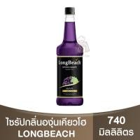 ราคา ลองบีช ไซรัป องุ่นเคียวโฮ 740 มิลลิลิตร LongBeach Kyoho Grape Syrup 740 ml. (22258466640)