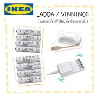 ราคา IKEA LADDA แบตเตอรี่ชาร์จไฟได้ AA/AAA 1.2 โวลต์ / ที่ชาร์จแบตเตอรี่ขนาดพกพา มีสาย USB ในตัว (3248443939)