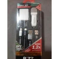 ราคา ชุดชาร์จ lightning & micro ในบ้านและรถยนต์ rizz ของแท้ (24222665203)