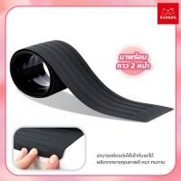 ราคา evebell แผ่นยางกันรอยท้ายรถยนต์ แถบยางกันชนขอบฝากระโปรงท้าย กันรอยขีดข่วนท้ายรถ (22641897513)