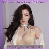 ราคา เสื้อใน sabina สีดำ ไซด์ B75 ของใหม่มือ1 (2030956246)