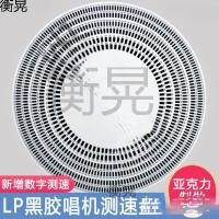 ราคา ไม้บรรทัดไวนิล Jukebox แผ่นทดสอบความเร็วร้องเพลงหัวเข็มมุมสอบเทียบแผ่น/การตรวจจับการเริ่มต้นต่างหูอุปกรณ์เสริม None (27191167272)