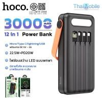 ราคา แบตสำรอง HOCO DB33 พาวเวอร์แบงค์พลังงานแสงอาทิตย์ 30000mAh PD20W Sun Solar Portable (27541524186)
