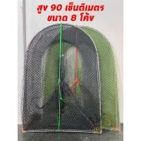 ราคา คอนโดดักปลา ไอ้โง่ดักปลา 8 โค้ง สูง 90 เซ็น (23731373187)